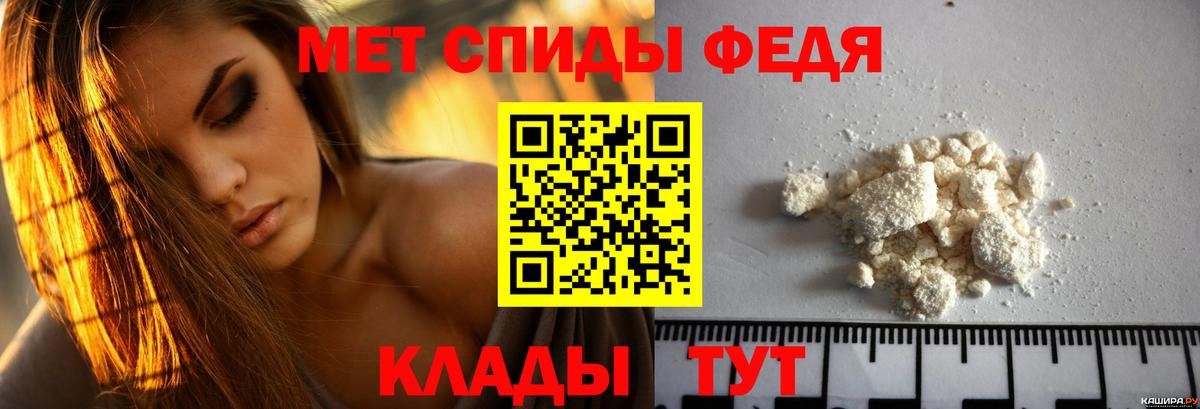 АМФ  Amphetamine Розовый  Вход с VPN  Людиново 