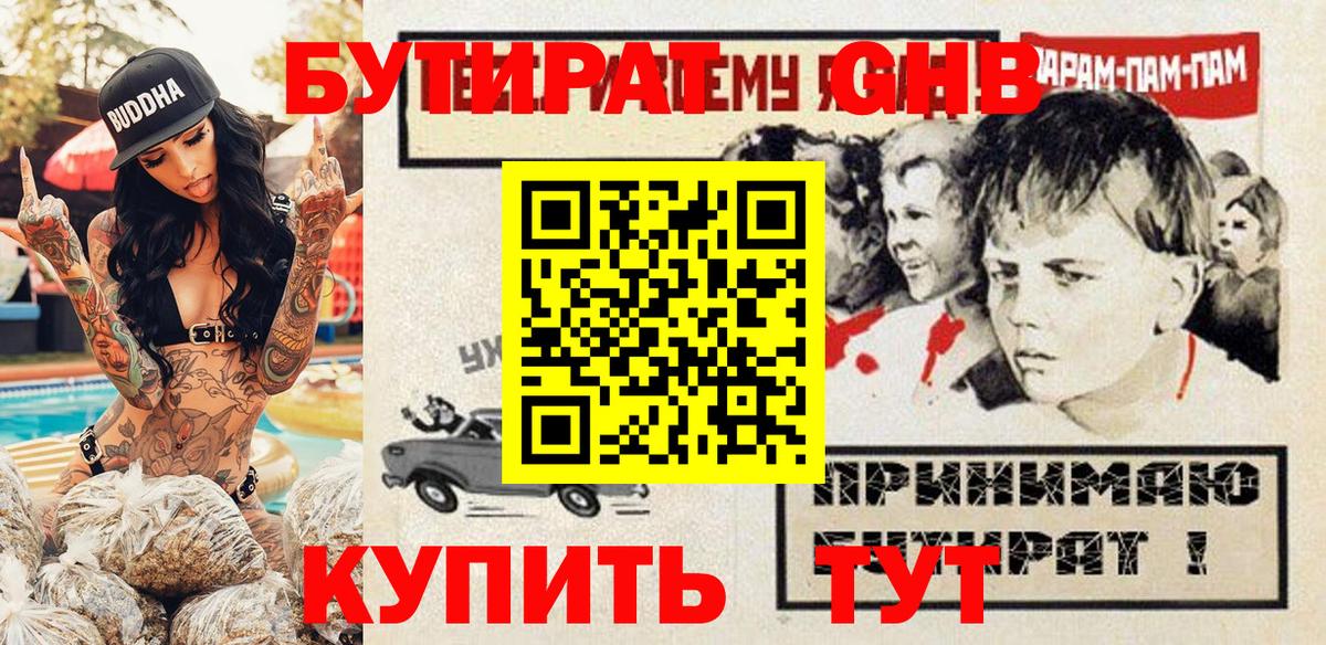 Людиново  БУТИРАТ Butirat  Вход с VPN 