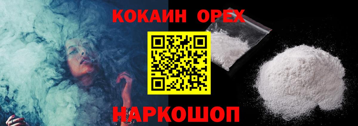 COCAIN Эквадор  Cocaine FishScale  Людиново  купить  цена  Вход с VPN 