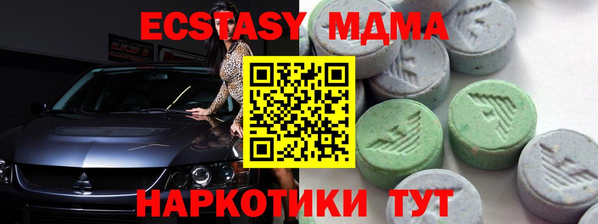 ЭКСТАЗИ 99%  omg онион  Ecstasy TESLA  мориарти Telegram  Вход с VPN  Людиново 