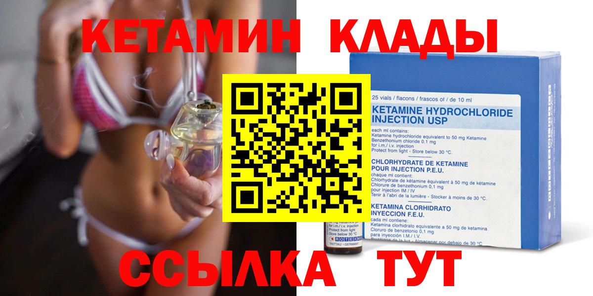 Кетамин VHQ Людиново