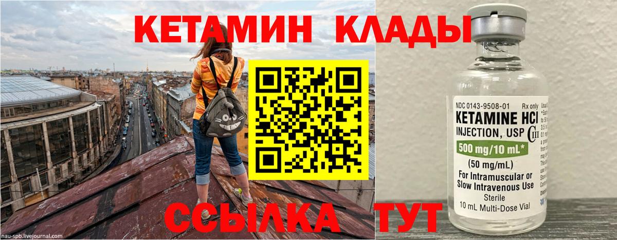 Людиново  КЕТАМИН ketamine  Кетамин ketamine  Вход с VPN 