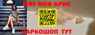 мяу мяу мука Мариинск