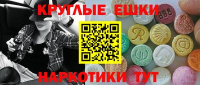 круглые Малгобек