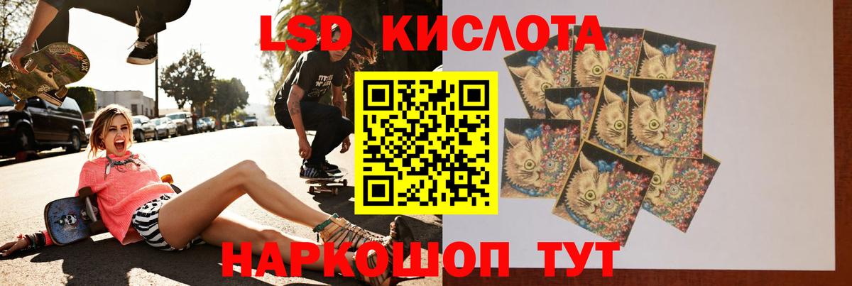 LSD-25 экстази кислота Людиново