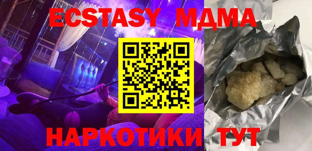 МДМА кристаллы  МДМА  Людиново  Вход с VPN 
