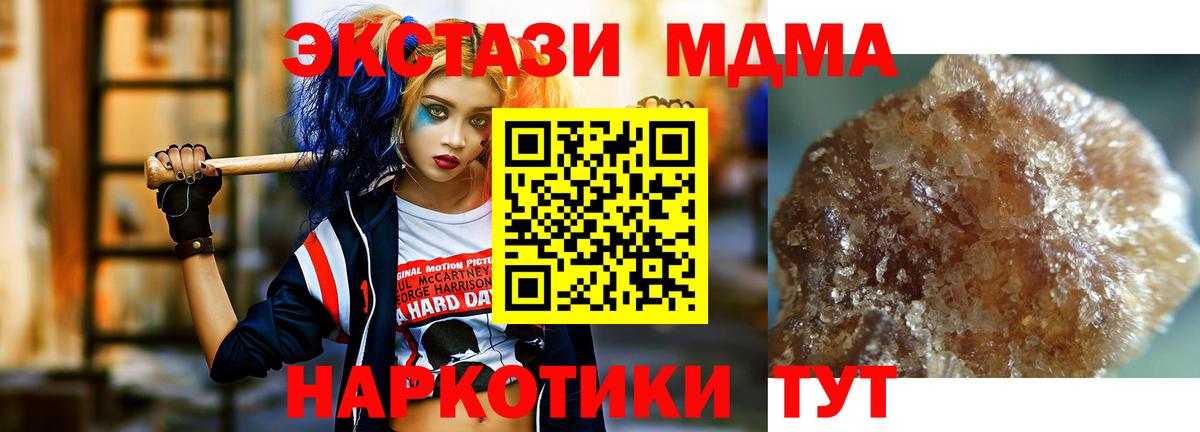 МДМА crystal Людиново