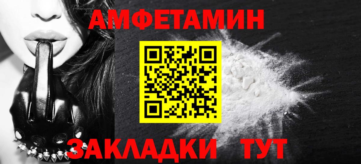 Метамфетамин пудра Людиново