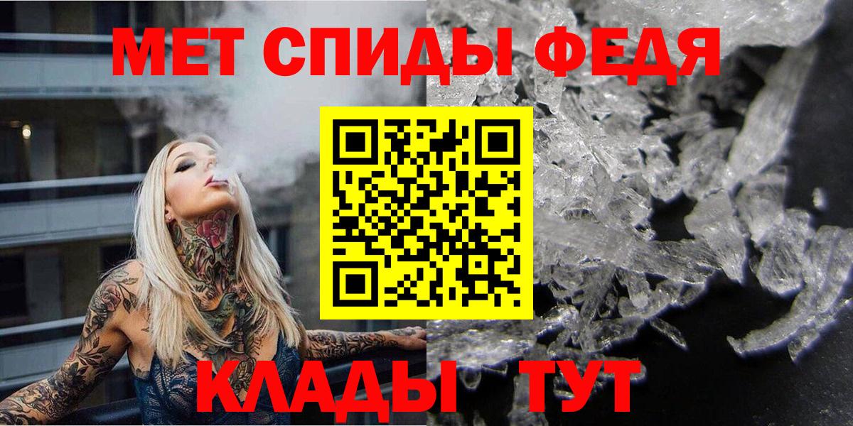 Людиново  Первитин  Вход с VPN  Метамфетамин винт  Метамфетамин винт 