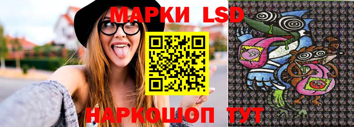 Наркотические марки 1,8мг  Вход с VPN  Наркотические марки  хочу наркоту  Людиново 